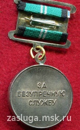 ЗА БЕЗУПРЕЧНУЮ СЛУЖБУ ЖДВ 15 ЛЕТ